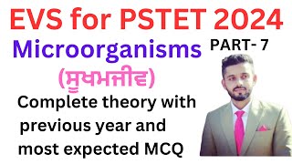 EVS for PSTET 2024MicroorganismsਸੂਖਮਜੀਵPART7Complete theory with MCQScientia by aman [upl. by Neevan]