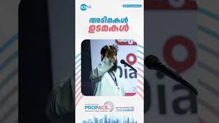 അടിമകൾ ഉടമകൾ  PROFACE 40  DAY 1  Shabeeb Swalahi [upl. by Seema]