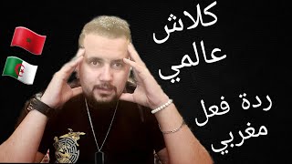 Didine Canon 16  Tesla Clip officiel Freestyle reaction 🇲🇦🇩🇿 [upl. by Gian]