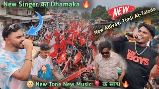 Kk Musical Group  New Singer का Dhamaka 🔥 New Tone New Music 🥰 के साथ  AtTaloda [upl. by Amathist]