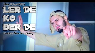 Pashto Rap Song By Sher khan  Ler de ka Ber de Official Music Video  Pakhtoon Squad 2018 Youtube [upl. by Eade941]