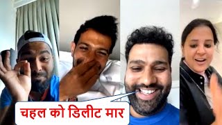 Watch Rohit Sharma Makes Fun Of Yuzvendra Chahal With Rishabh Pant And Suryakumar Yadav In Live Chat [upl. by Irved]