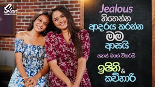 Jealous හිතෙන්න ආදරය කරන්න මම ආසයි Star Back to School with Ishini amp Kavihari [upl. by Volpe]