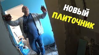 КУДА ПОЙДУТ ПОДРЕЗКИ НОВЫЙ ПЛИТОЧНИК [upl. by Inatirb]