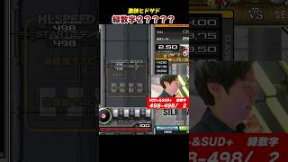 【IIDX】緑数字2ってどんな感じ？？？やってみた！！動画本編は概要欄へ IIDX BEMANI EPOLIS shorts 音ゲー 打鍵音 [upl. by Mishaan11]