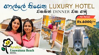 Luxury Hotel එකක Dinner Buffet එකක් 🤩  Rs6000  Unawatuna Araliya Beach Resort  Food Vlog08 [upl. by Lepley]