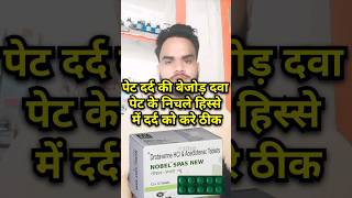 Nobel Spas Tablet Hindi I Nobel Tablet Ke Fayde । Nobel Tablet Use shorts status [upl. by Zohar172]