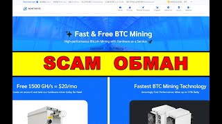 minethrivecom ОТЗЫВЫ ОБМАН SCAM [upl. by Nelak]