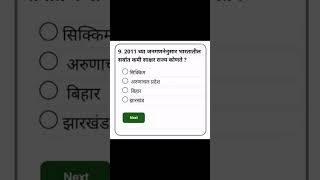 2011 च्या जणगणनेनुसार भारतातील सर्वात कमी साक्षर राज्य कोणते   Nukar Bharti  Nokar Bharti [upl. by Akimas]