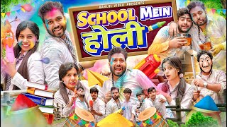 School mein Holi  BakLol Video [upl. by Burck]