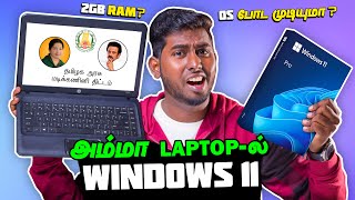 Windows 11 Vs AMMA Laptop with 2GB RAM  Windows 11 Lite Version for LowEnd PCs  A2D Basics [upl. by Nivle]