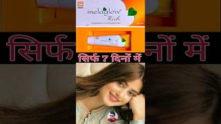 MelaGlow Cream  skincaretips beautyproduct skinbeautytips beauty beauty ytshots [upl. by Nnailuj]