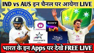 India vs Australia Test match live free kaise dekhe  ind vs aus test match free watch  ind vs aus [upl. by Itsrik]