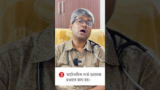 ডায়াবেটিসে ত্বকের সমস্যা বেশি কেন হয় Skin Problem in Diabetes Patient  Dr S A Mallick [upl. by Eila]