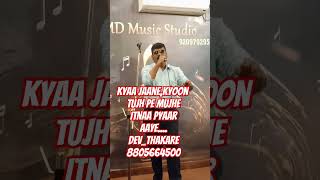 Sad Version Kyaa Jaane Kyoon Tujh Pe Mujhe Itna Pyar AayeDevshortindiayoutube trendingshorts [upl. by Christyna]