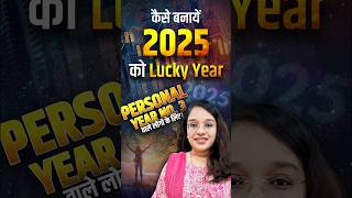 साल 2025 कैसा होगा Personal Year 3 वालों का   2025 Predictions  Swati Surbhi Astro 2025 [upl. by Akedijn223]