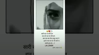 🥀💔😌shayari love poetry quotes lovequotes writer hindishayari lifechanging Lk lover [upl. by Enetsirhc]