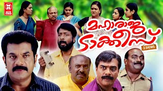 Maharaja Talkies Malayalam Full Movie  Mukesh  Harisree Ashokan  Urvashi  Malayalam Comedy Movie [upl. by Nairad]