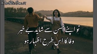 Dheeray Dheeray  Tou Apny Husn Sy Shayad Be Khabar  Wafa Ka Ais Tarah Izhar Ho  Rahim Shah  Song [upl. by Ultima]