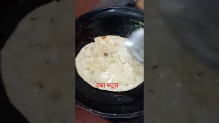 तबा bhaturacooking food recipe YouTube short [upl. by Worrad]