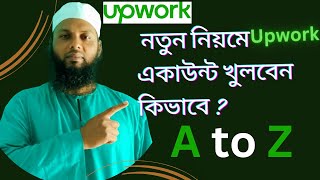 How to create an Upwork account in Bangla tutorial। Upwork account create 2024।Ni Technology world [upl. by Katha]