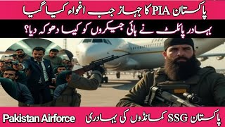 Pakistan International Airline PIA Plane Hijacking Real Story  Pakistan Airforce Saddat Facts [upl. by Tempest]