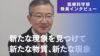 抗菌ペプチドは敗血症から命を守れるか。（医療科学部 長岡功先生 研究インタビュー） [upl. by Yrakcaz463]