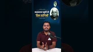 साहित्य अकादमी पुरस्कार क्या है 🏆  Sahitya Akademi Award  Sahitya Akademi Puraskar Kya Hai short [upl. by Liliane]