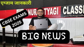 Cbse 2025 Board Exam Registration Big News  Exam Jankari [upl. by Annabelle]