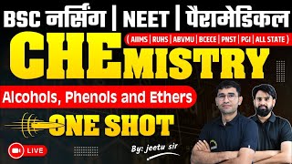 परमाणु सीरीज  CHEMISTRY IMPORANT PYQ 20 I BSC NURSING ENTRANCE EXAM ONLINE CLASS BY JEETU SIR [upl. by Azirb]