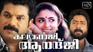 Malayalam Comedy Movie  Kalyanji Anandji Full Movie  Mukesh Harisree Ashokan Aani [upl. by Aniakudo]