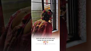 A Pelu Pelu Mangaliyu Vartay Aditya Gadhvi  Lagan Geet  Marriage Video  WhatsApp Status  shorts [upl. by Mayeda749]