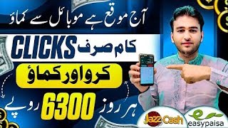 Earn 20 per click free online earning in Pakistan without investment earning withdrawal easypaisa [upl. by Stanton30]