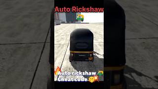 Auto rickshaw 🛺 ka cheat codes 🤔kya hai mayankgamer99 indianbikedriving3d [upl. by Nagaek]