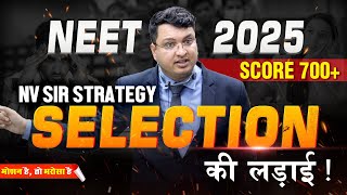 🔥NEET 2025 NV Sir Selection Strategy to Score 700 in NEET💪⚡📝  Motion NEET neet nvsir selection [upl. by Mccourt]