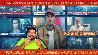 Trouble Movie Review in Tamil  Trouble Review in Tamil  Trouble Tamil Review  Netflix [upl. by Hultin]