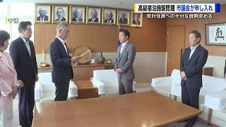 宮島高級宿泊施設計画 反対住民に十分な説明を 廿日市市議会が松本市長に申し入れ [upl. by Attela451]