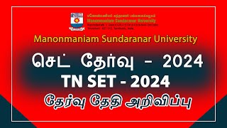 TNSET Exam 2024 Date Announced  assistantprofessor tnset  Notification applynow [upl. by Neira585]