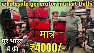 Second hand generator wholesale market  25 kva 3kva price in India [upl. by Nylacaj]