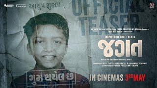 Jagat  Official Teaser  Gujarati Movie  Yash Soni Chetan D Riddhi Y  Harshil B  3rd May 2024 [upl. by Spevek4]