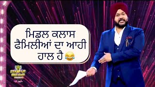 Story of MiddleClass Families  Stand Up Te Paoo Khapp  Standup Comedy  Parvinder Singh  PTC [upl. by Aynekal]