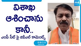 BJP Leader GVL Narasimha Rao On Visakhapatnam  AP Elections 2024 SakshiTVLIVE [upl. by Nahtanoy153]