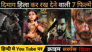 top 7 south crime suspense thriller movies in hindi  new south movie 2024  rudrangi FilmiLok [upl. by Nnayrb]