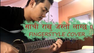 Saachi Rakhu Jasto Lagxa  Dui Thopa Aashu  Fingerstyle Guitar Cover [upl. by Aicilla]