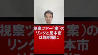 北米最大のジャガイモ産業展示会 2024 Potato Expo オースティン、アメリカの見本市・展示会視察ツアー shorts PotatoExpo [upl. by Lenahtan]