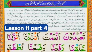 Noorani Qaida Lesson 11 Part 4  Learn Noorani Qaida With Tajweed  Hafiz inzmam Ul Haq [upl. by Eyk]