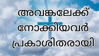 Daily Bible versesbiblevideo bibleverse motivation PraiseTalks [upl. by Earle943]