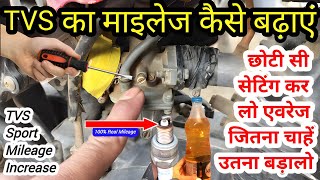 TVS Sport Bike Ka Mileage Kaise Badhaye  How To Increase Mileage Of Tvs Bike  Bike Mileage Setting [upl. by Salomie]