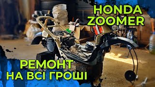 HONDA ZOOMER не купуй поки не побачиш [upl. by Enneirdna]