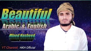 Maulana Ya Maulana Ya Sami Duana Remarkable Arabic amp English Nasheed By Hafiz Kamrul Hoque [upl. by Mizuki900]